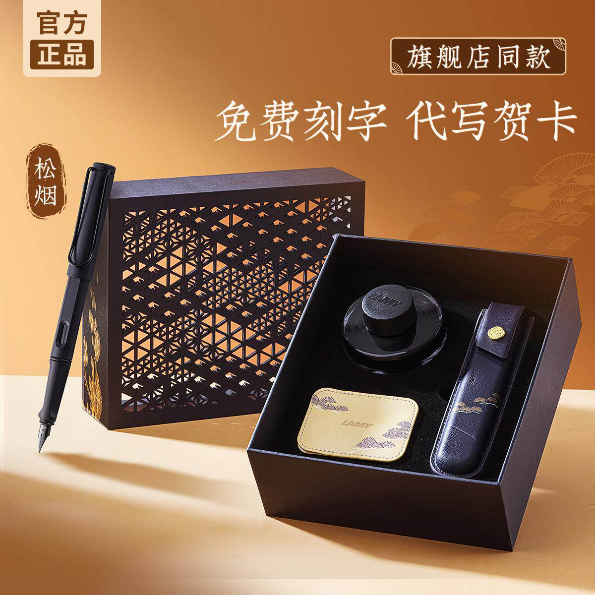 凌美官方旗舰店礼盒LAMY钢笔图片