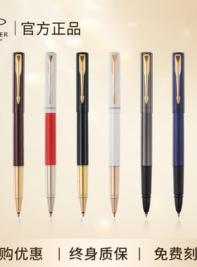 新年礼物派克签字笔parker宝珠笔中性笔威雅商务高档男士女士礼盒