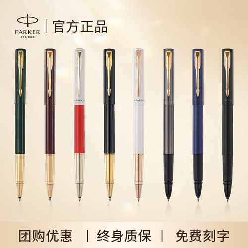 派克授权正品签字笔终身质保
