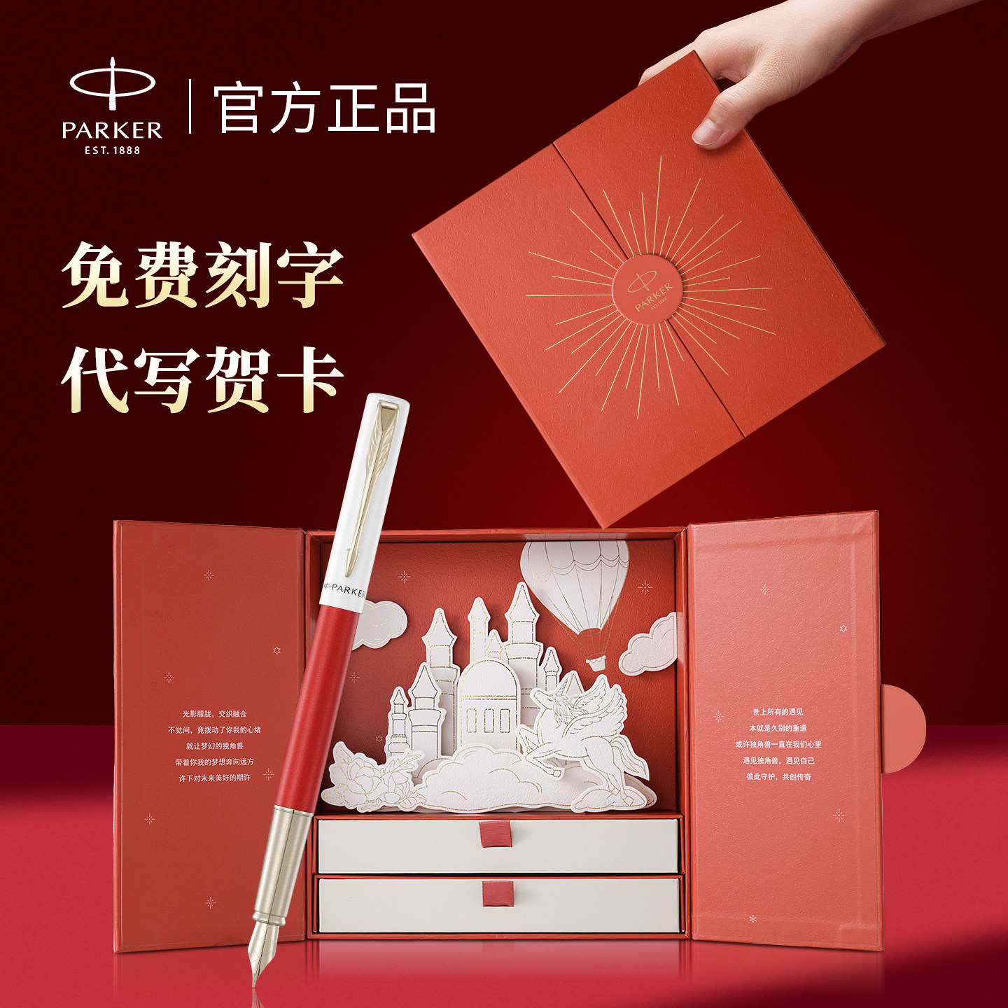 生日礼物钢笔女士高档精致派克parker成人用教师礼盒装套装定制