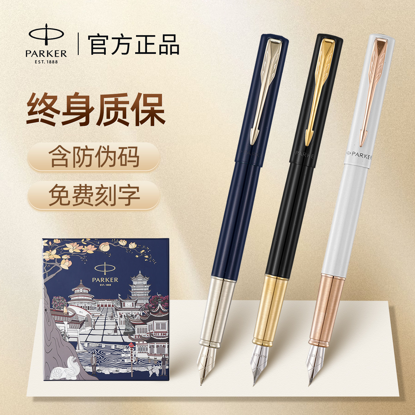 生日礼物派克钢笔男女士高档精致练字高颜值女生parker威雅xl学生