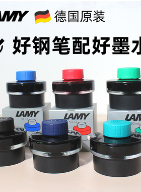 德国原装凌美LAMY狩猎者系列限量版钢笔用非碳素T52墨水黑色蓝黑