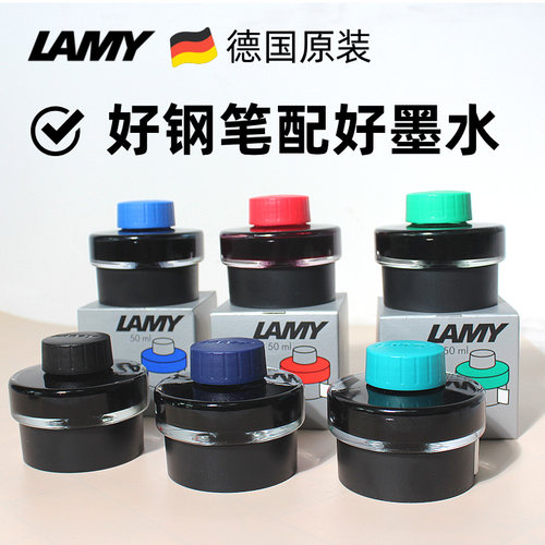 原装LAMY狩猎者限量版T52墨水