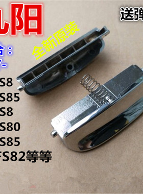 原装九阳电饭锅/煲电压力锅/煲开盖开关按钮门扣JYF/JYY配件
