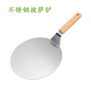 不锈钢披萨铲圆型铲披萨托披萨砧板蛋糕面包糕点转移铲子烘焙工具