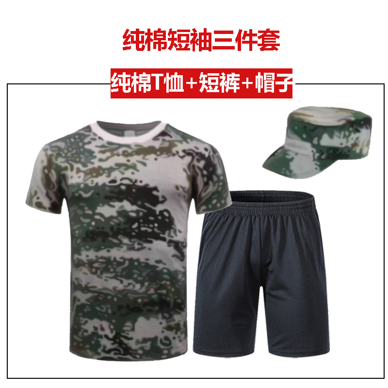 水蓝大花军训服短袖短裤套装男女初高中大学新生迷彩服装夏季纯棉