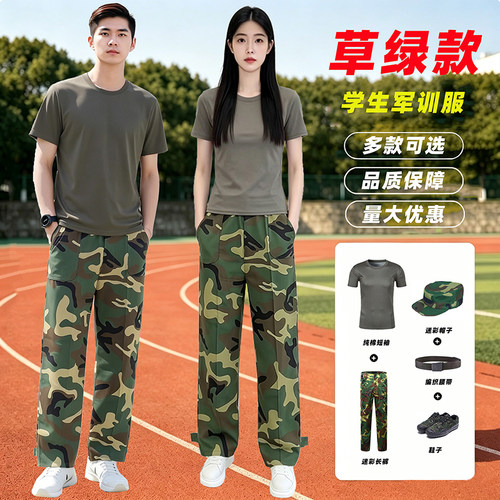 军训迷彩服套装短袖T恤体能服t恤