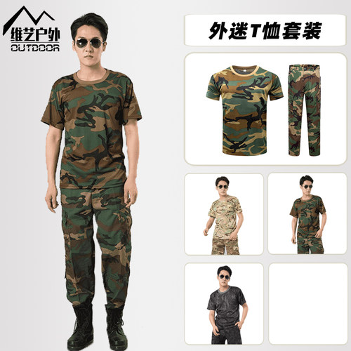 迷彩服t恤套装男女夏季户外薄款速干耐磨短袖长裤学生训练服全套T