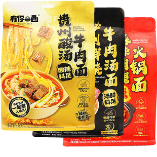 有你一面貴州酸湯牛肉面麻辣火鍋面秘制牛肉湯面煮食手工日曬面