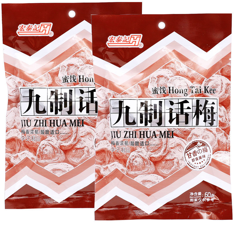 九制话梅60g小包装休闲怀旧图片