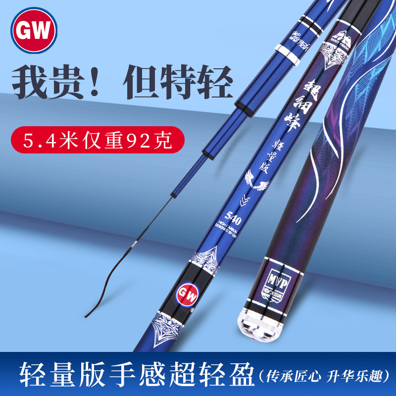 光威超细峰轻量版28调超轻硬长节碳素台钓竿钓鱼竿综合鲤鱼鲫鱼杆