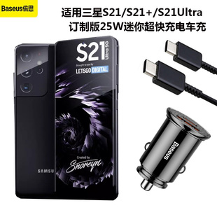 Note20U10手机车载充电器S23w23A90A72快速25W车充头W23flip5折叠屏小巧fold54迷你充 爆款 倍思适用于三星S21