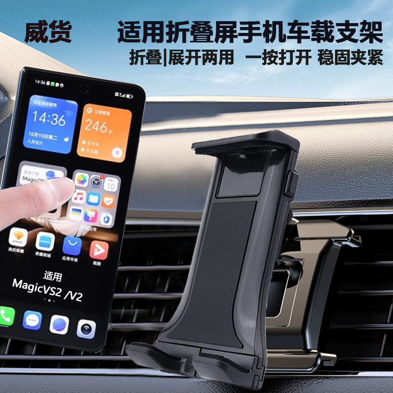 适用荣耀V5车载卡扣式手机支架