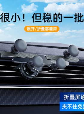 适用华为X7荣耀V5手机车载手机支架三星Fold7折叠屏W25合金导航架