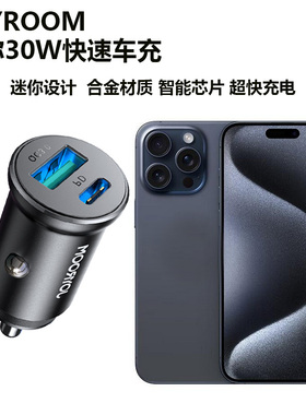 适用苹果ihpone17手机车载充电器16pormax折叠屏迷你合金超快充电30W汽车快速车充15pro车充电头磁吸充电套装