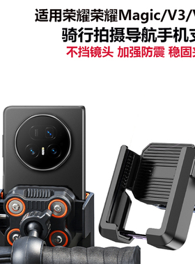 适用华为pura80ultra电动车手机支架70pronova14摩托自行车导航架