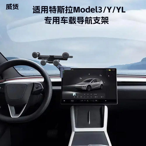 新Model3/Y手机折叠屏车载支架