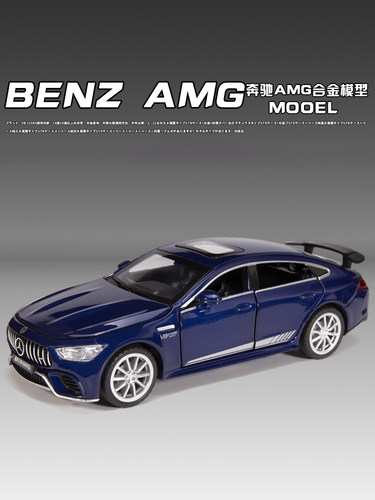 仿真1:32合金车模奔弛AMG GT超跑车模型合金汽车金属摆件男孩礼物