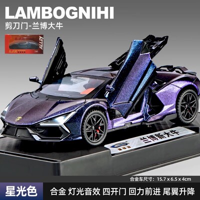 仿真兰博基尼新大牛合金车模型剪刀门超跑车玩具车儿童回力玩具男