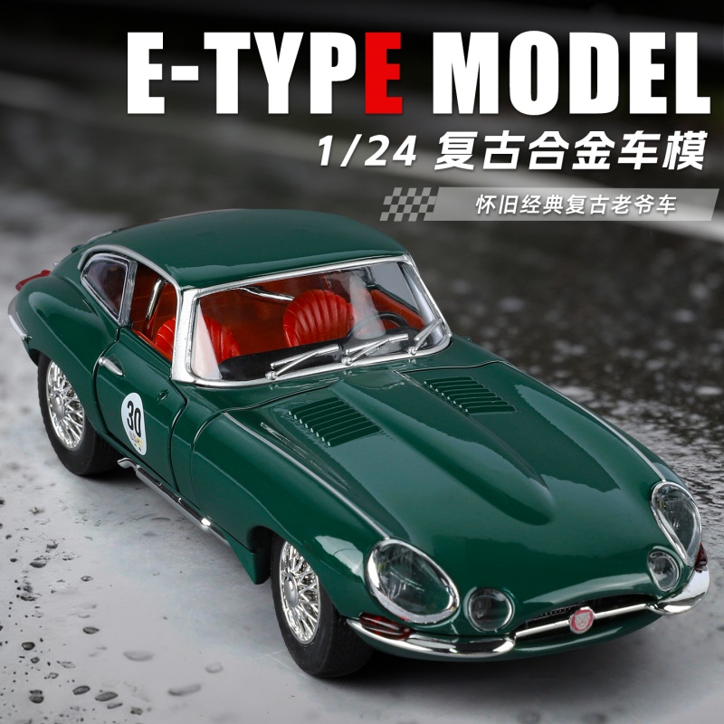 1:24大号合金捷豹E-TYPE绿色复古老爷车汽车模型男孩收藏声光跑车