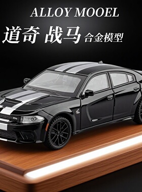 嘉业仿真道奇战马合金跑车模型地狱猫模型挑战者SRT 男孩摆件礼物