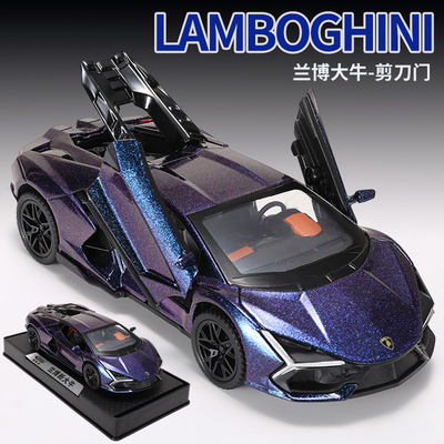 仿真兰博基尼新大牛合金车模型剪刀门超跑车玩具车儿童回力玩具男