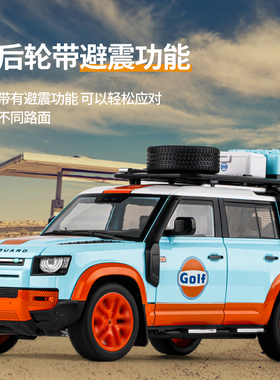 1:18超大号合金路虎卫士仿真海湾石油蓝色110户外版大揽胜男孩车3