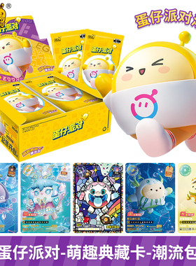 卡游蛋仔派对卡片手游周边正版授权联名Q萌趣典藏卡2元潮流包CR卡