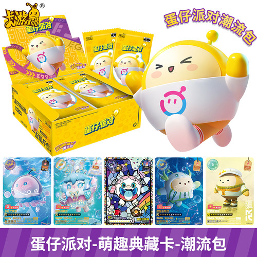 卡游蛋仔派对卡片潮流包