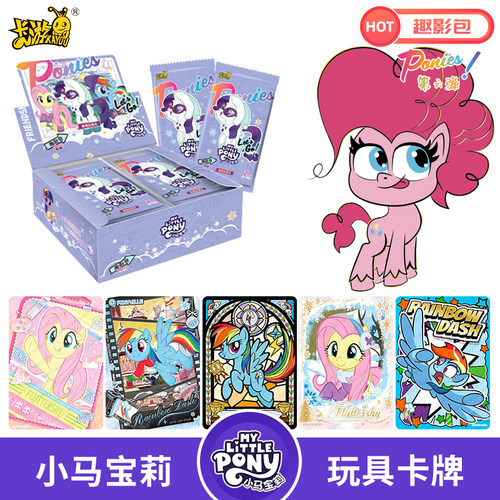 卡游小马宝莉辉月繁星包卡片厚卡