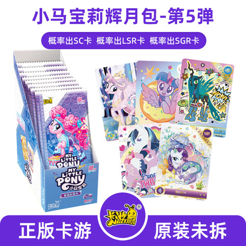 卡游小马宝莉卡片辉月包第5弹