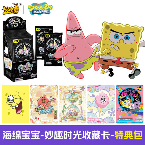 卡游海绵宝宝正版联名卡片