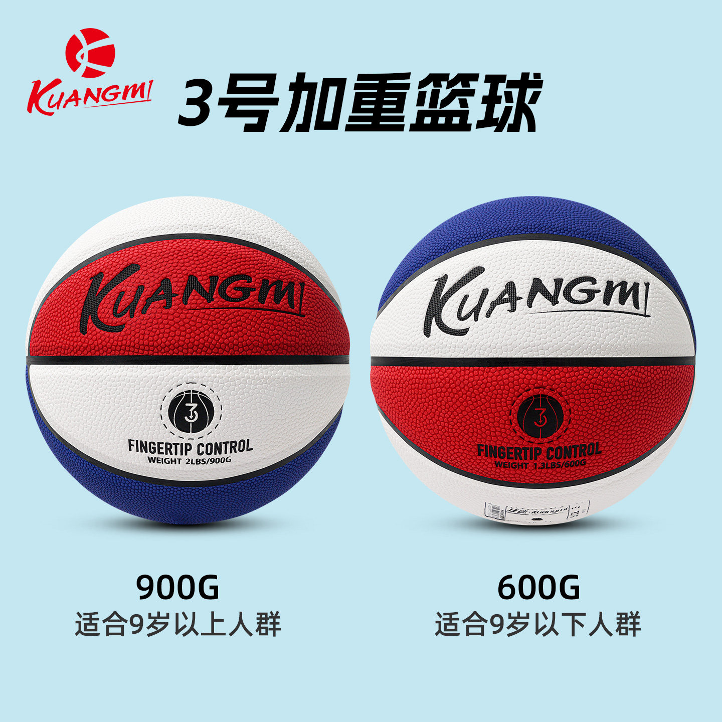 狂迷3号加重篮球运球手感训练图片
