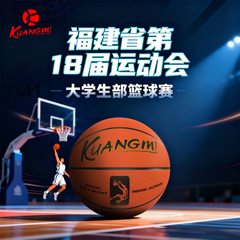 狂迷KMbb03篮球7号6号