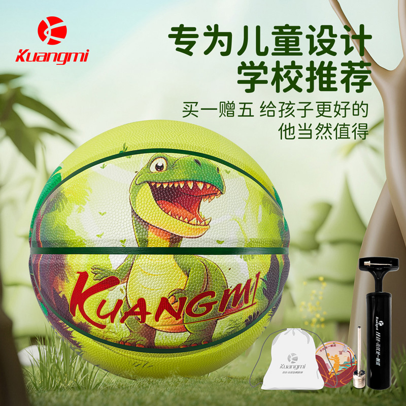 狂迷吸濕pu籃球比賽訓練耐磨藍球