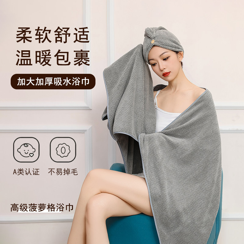 菠萝格抗菌毛巾浴巾干发帽三件套
