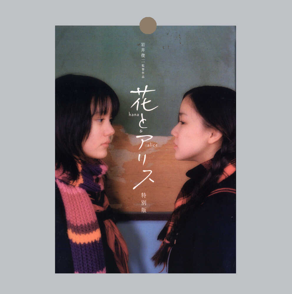 岩井俊二电影海报情书花与爱丽丝燕尾蝶设计感文艺唯美装饰画书店