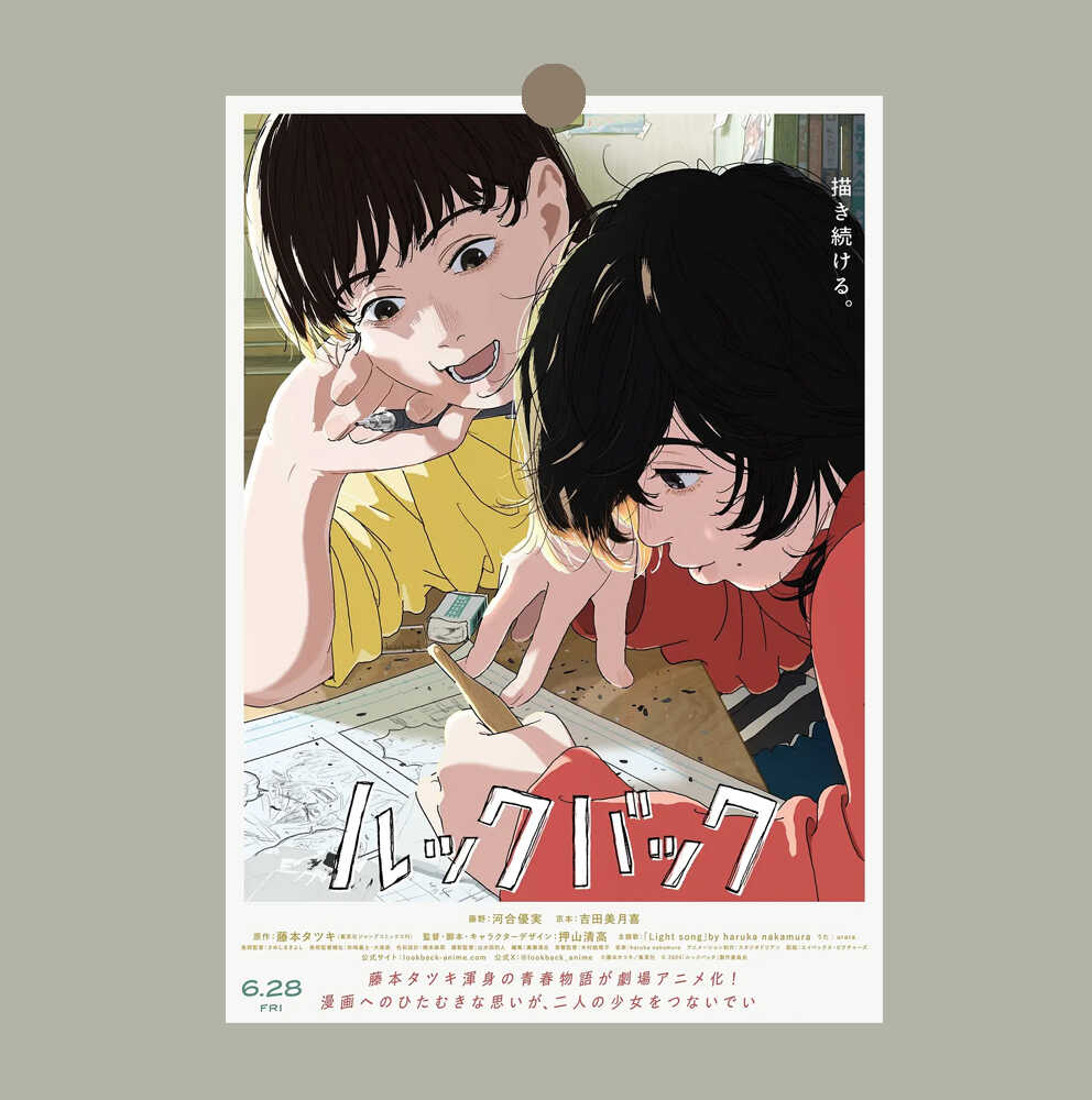 现货藤本树合集 漫画蓦然回首电锯人再见绘梨日版海报墙贴装饰画图片