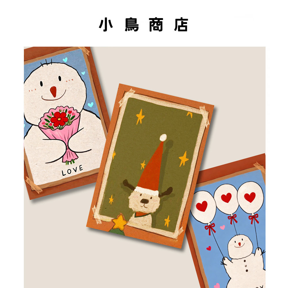 LOVE雪人小狗可爱卡通圣诞主题明信片创意情人节日祝福卡片装饰卡,节庆用品/礼品,文化创意明信片,淘宝优惠券,粉丝福利购,淘宝优惠卷