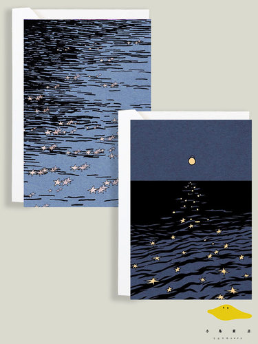 今夜 想要和你绚烂坠落  夜晚星月亮大海手绘插画文艺明信片贺卡