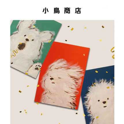 来自小狗的可爱暴击 原创插画手绘明信片 生日祝福贺卡装饰墙卡片