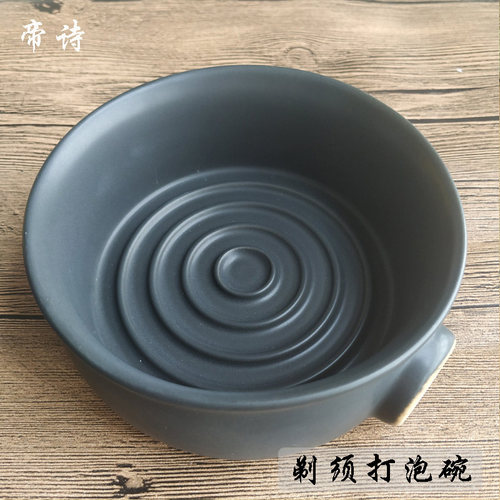 帝诗男士广口泡沫碗刮胡剃须皂