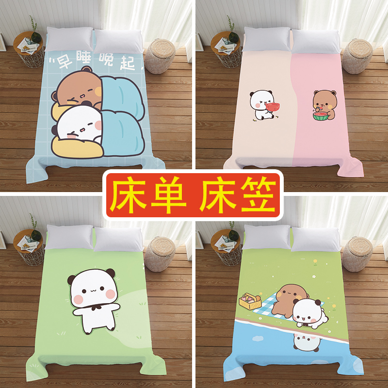 新款一二布布卡通床单床笠