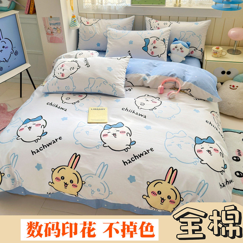 100纯棉吉伊卡哇被套Chiikawa可爱四件套乌萨奇小八床单被子学生,床上用品,床品套件/四件套/多件套,淘宝优惠券,粉丝福利购,淘宝优惠卷
