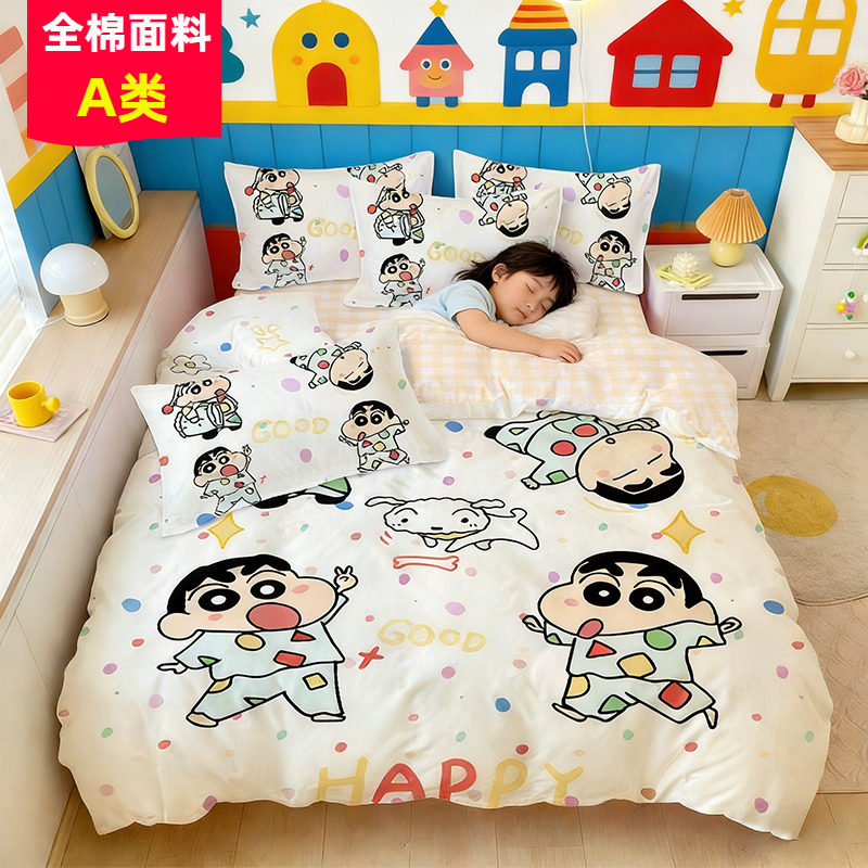 全棉蜡笔小新床上四件套卡通纯棉动漫男生三件套女生宿舍学生被套