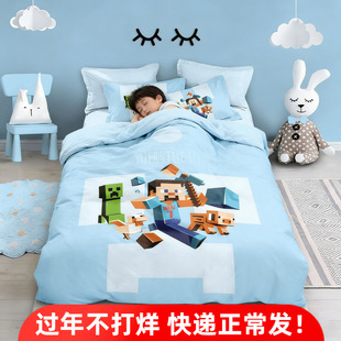 纯棉我的世界四件套男孩宿舍儿童全棉床单被套史蒂夫被子三件套