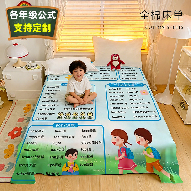 全棉学霸床单女孩床笠数学公式纯棉小学生英语单词被单子男孩床品