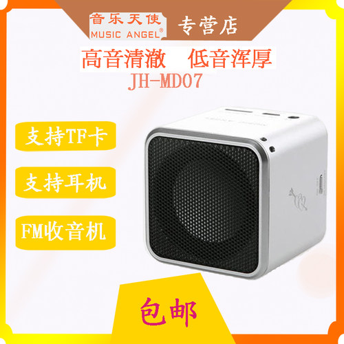 mp3播放器蓝牙便携式插卡音响