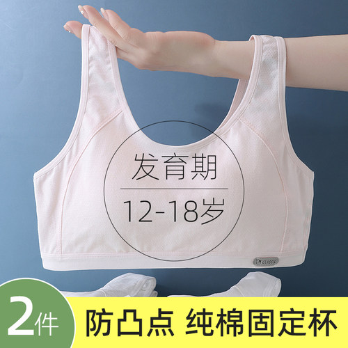 少女运动防震内衣背心轻薄