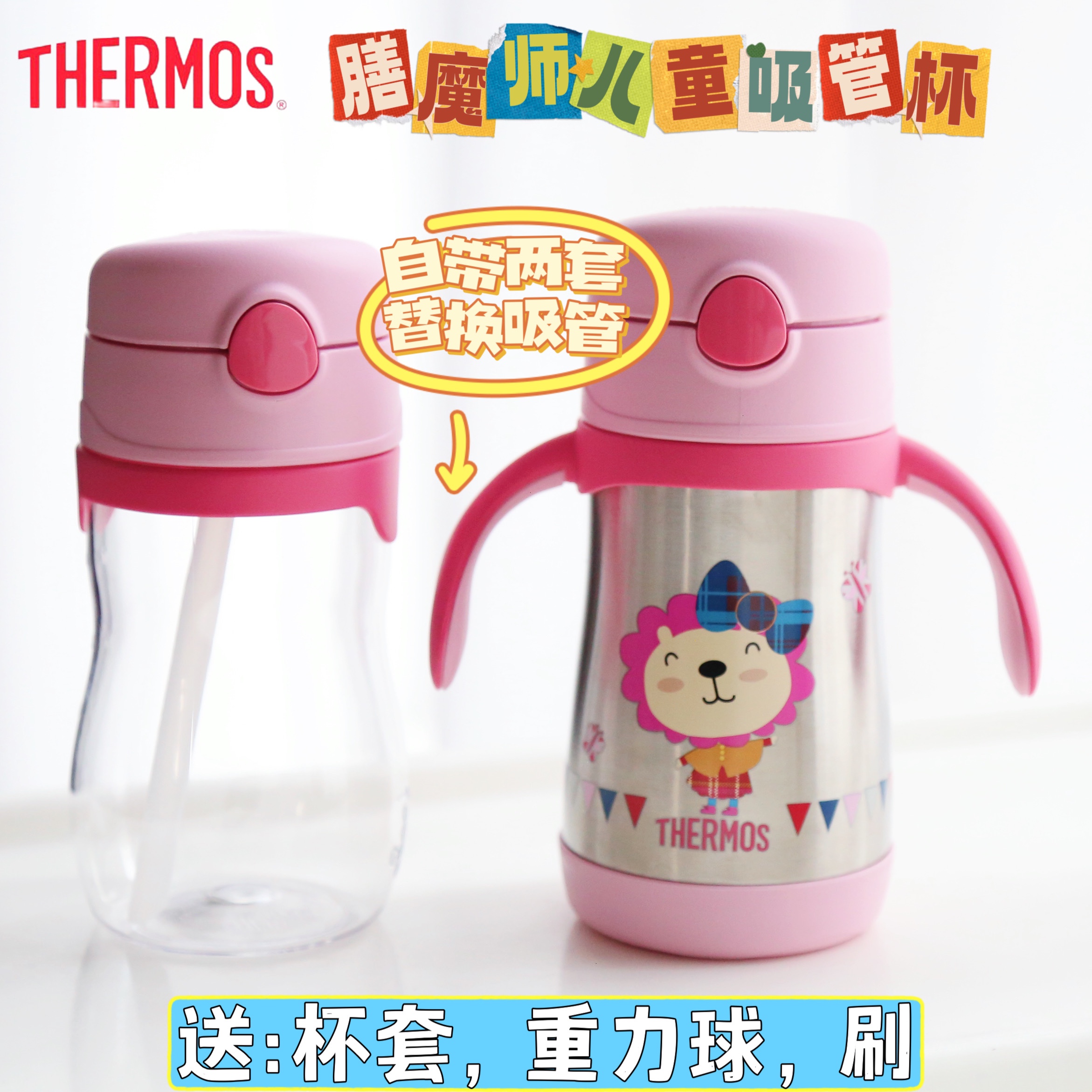 Thermos膳魔师Foogo儿童不锈钢保温杯宝宝学饮杯便携小学生吸管杯 婴童用品 儿童水杯 原图主图